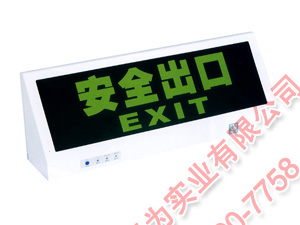 ��ȫ������ɢ����|��ȫ���ڱ���|��־���ڹ���ɢָʾ�ƣ�