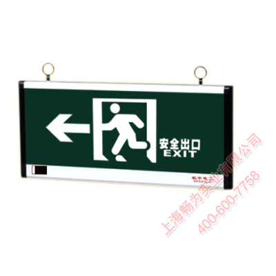 消防安全出口标志MBZZ