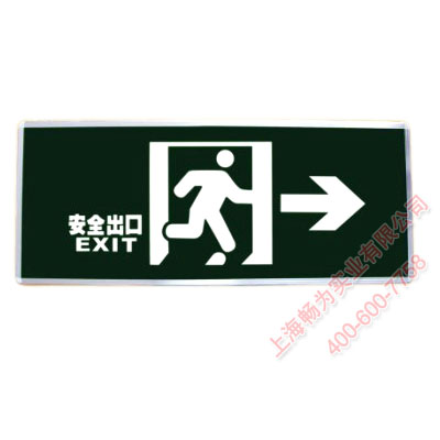 安全标志出口MBZZ